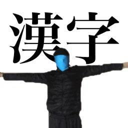 Symbol von カンジ・ヨメルカナ